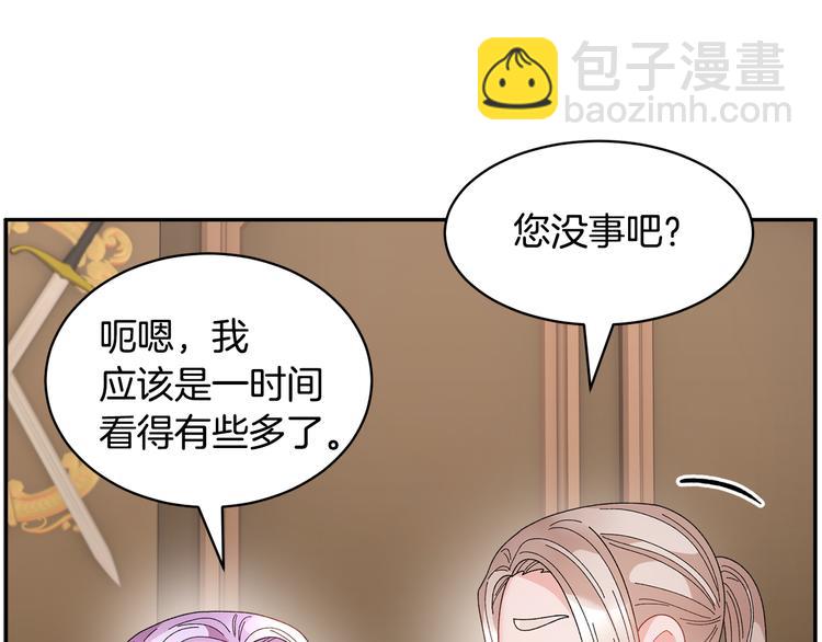 第74话 流行词语56