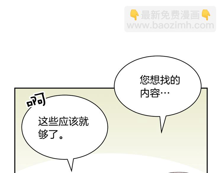 第74话 流行词语58