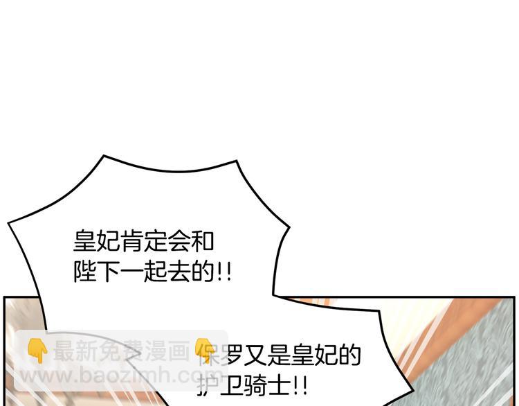 第74话 流行词语6