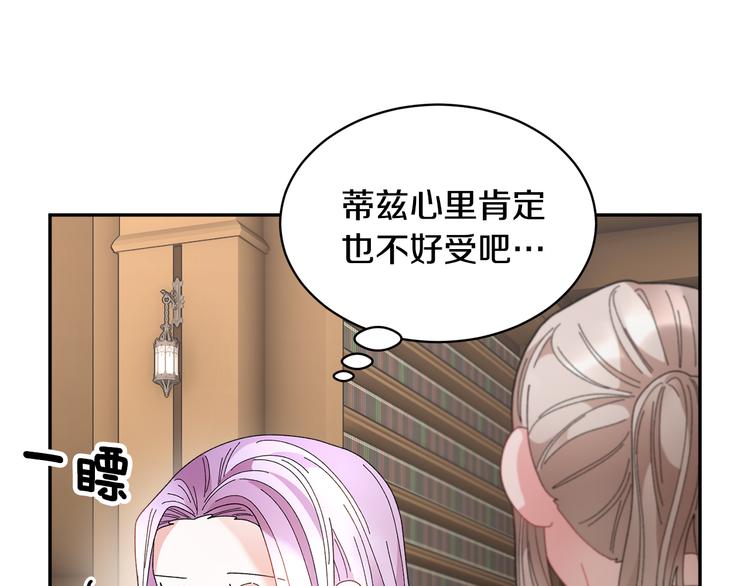 第74话 流行词语63