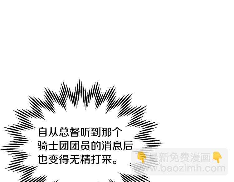 第74话 流行词语65