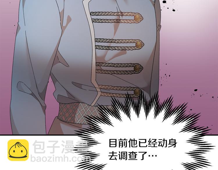 第74话 流行词语67