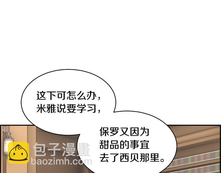 第74话 流行词语73