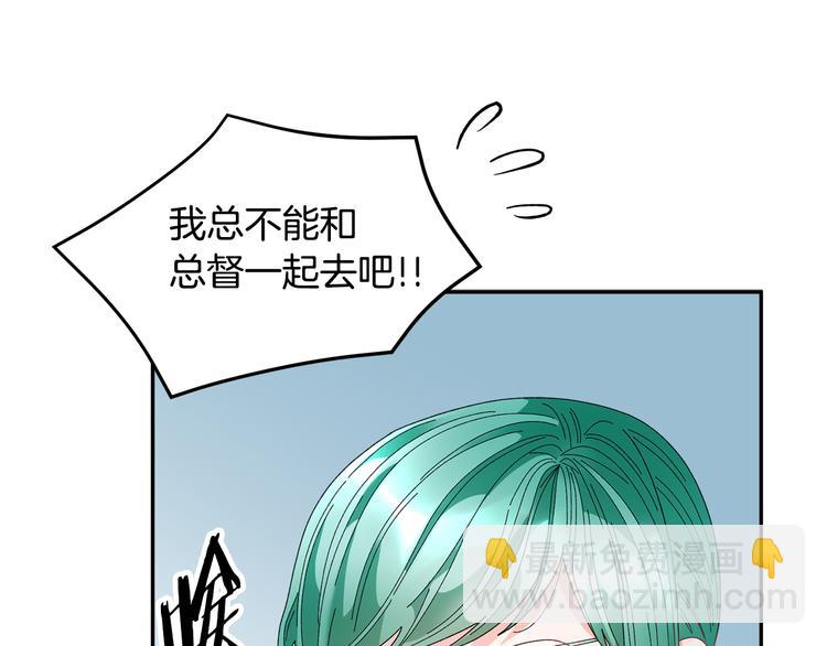 第74话 流行词语9