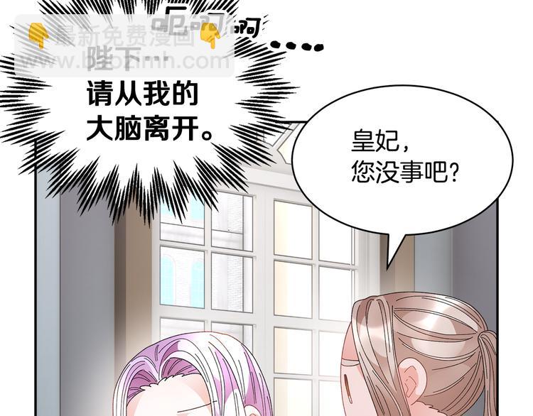 第74话 流行词语92