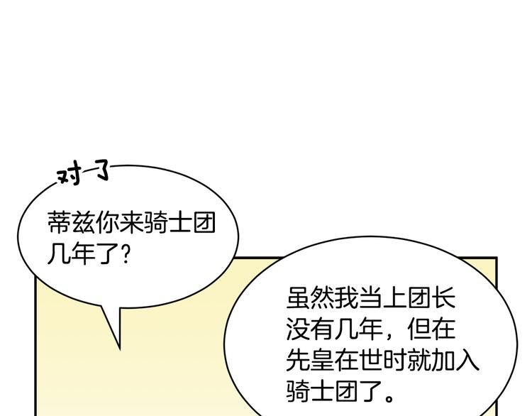 第74话 流行词语95
