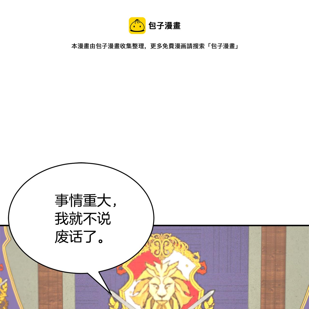 第93话 寻找皇妃0
