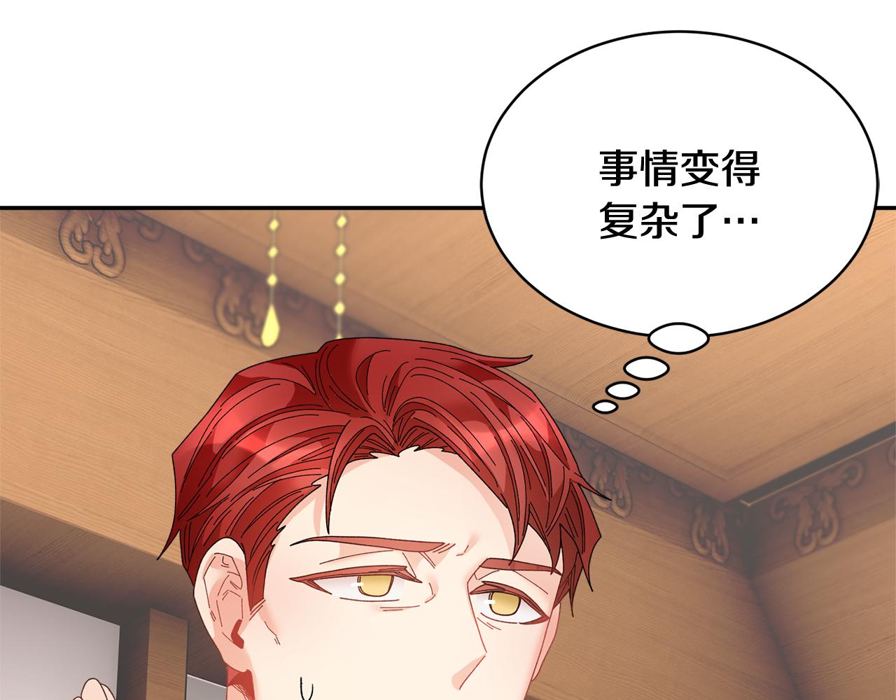 第93话 寻找皇妃104