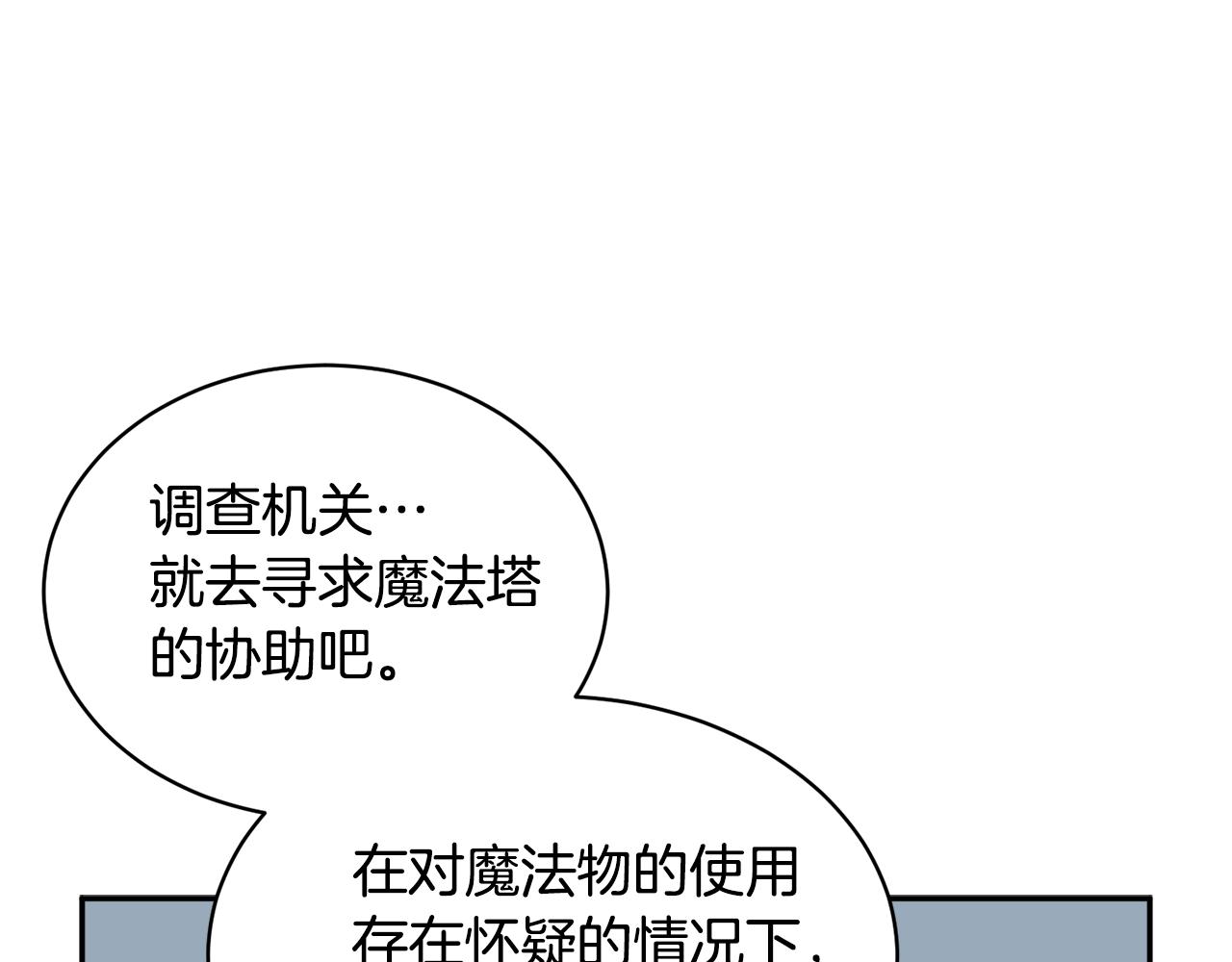 第93话 寻找皇妃116