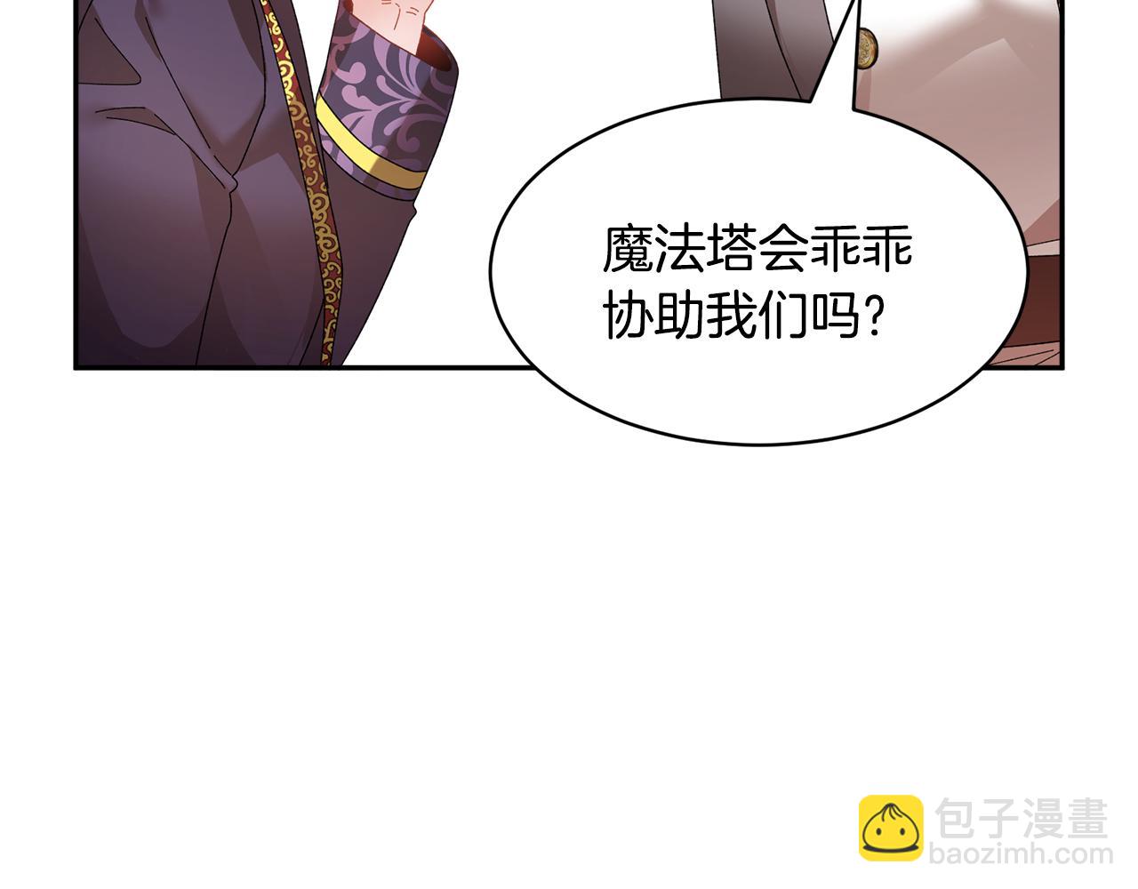 第93话 寻找皇妃118