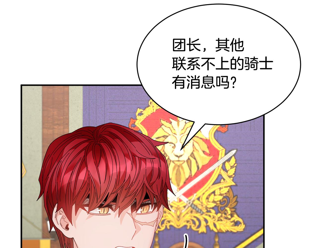 第93话 寻找皇妃12