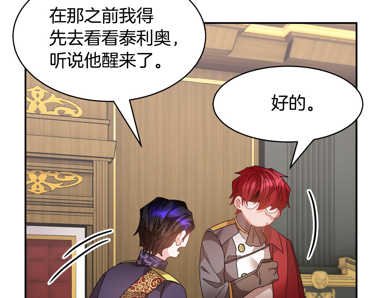 第93话 寻找皇妃122