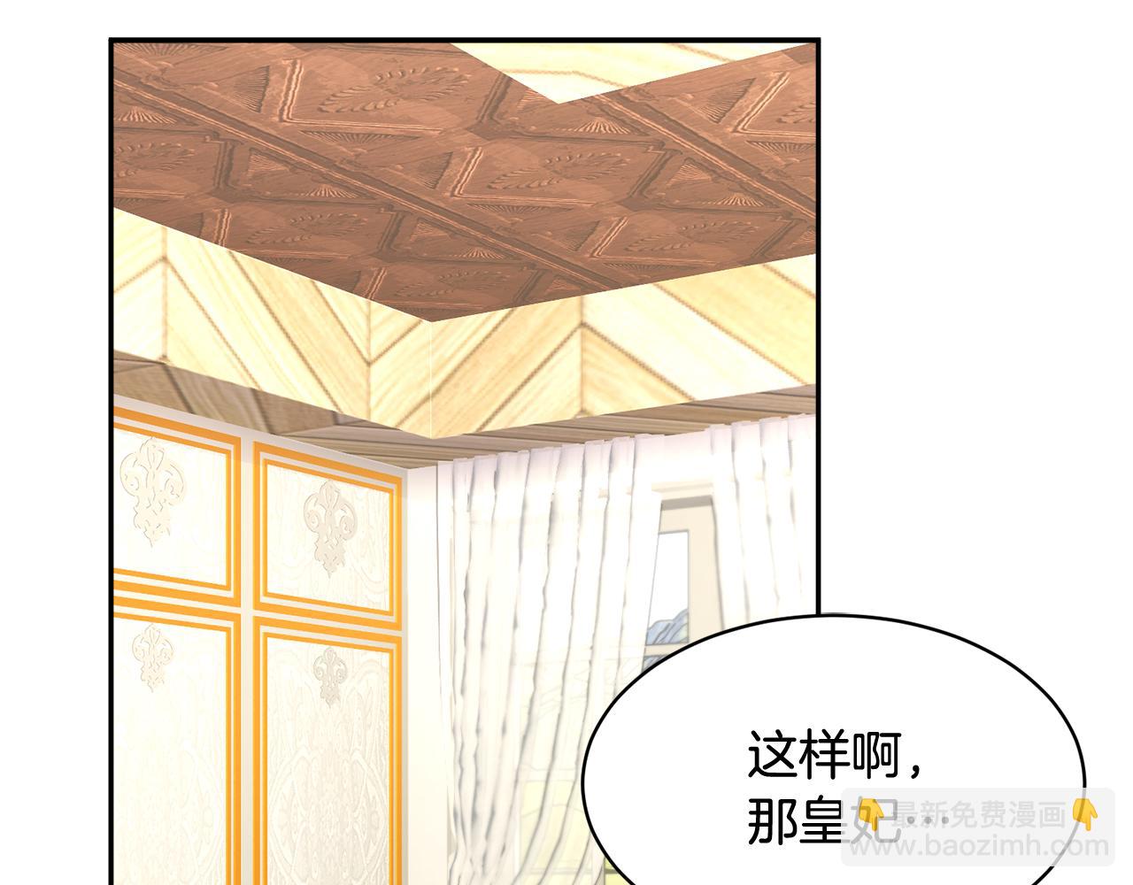 第93话 寻找皇妃124