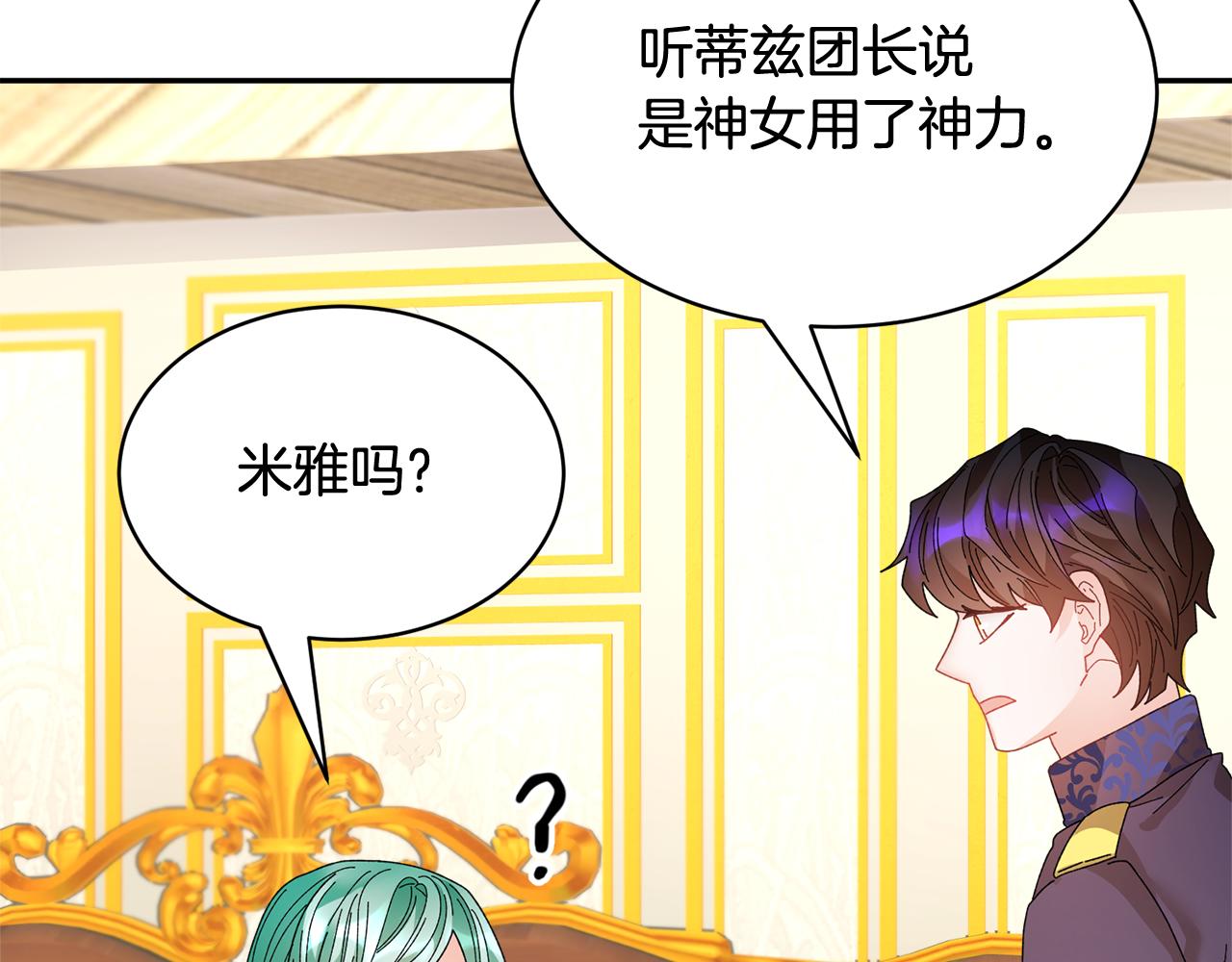 第93话 寻找皇妃134