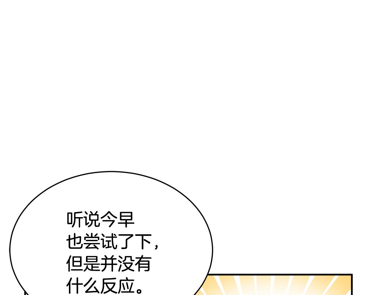 第93话 寻找皇妃136