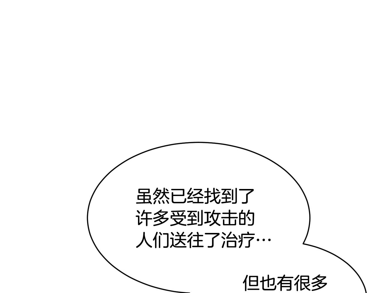 第93话 寻找皇妃14