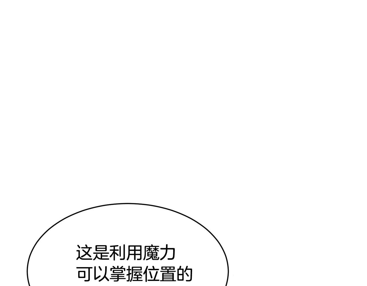 第93话 寻找皇妃145