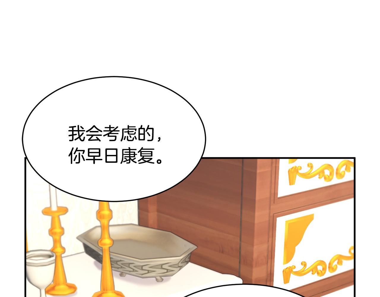 第93话 寻找皇妃166