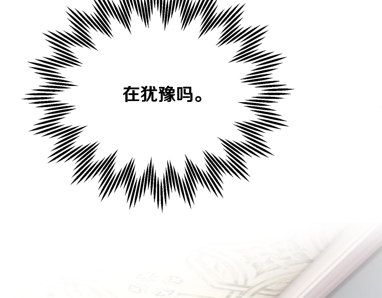 第93话 寻找皇妃174