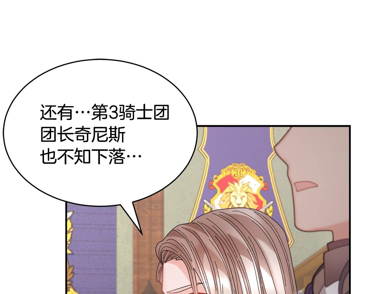 第93话 寻找皇妃18