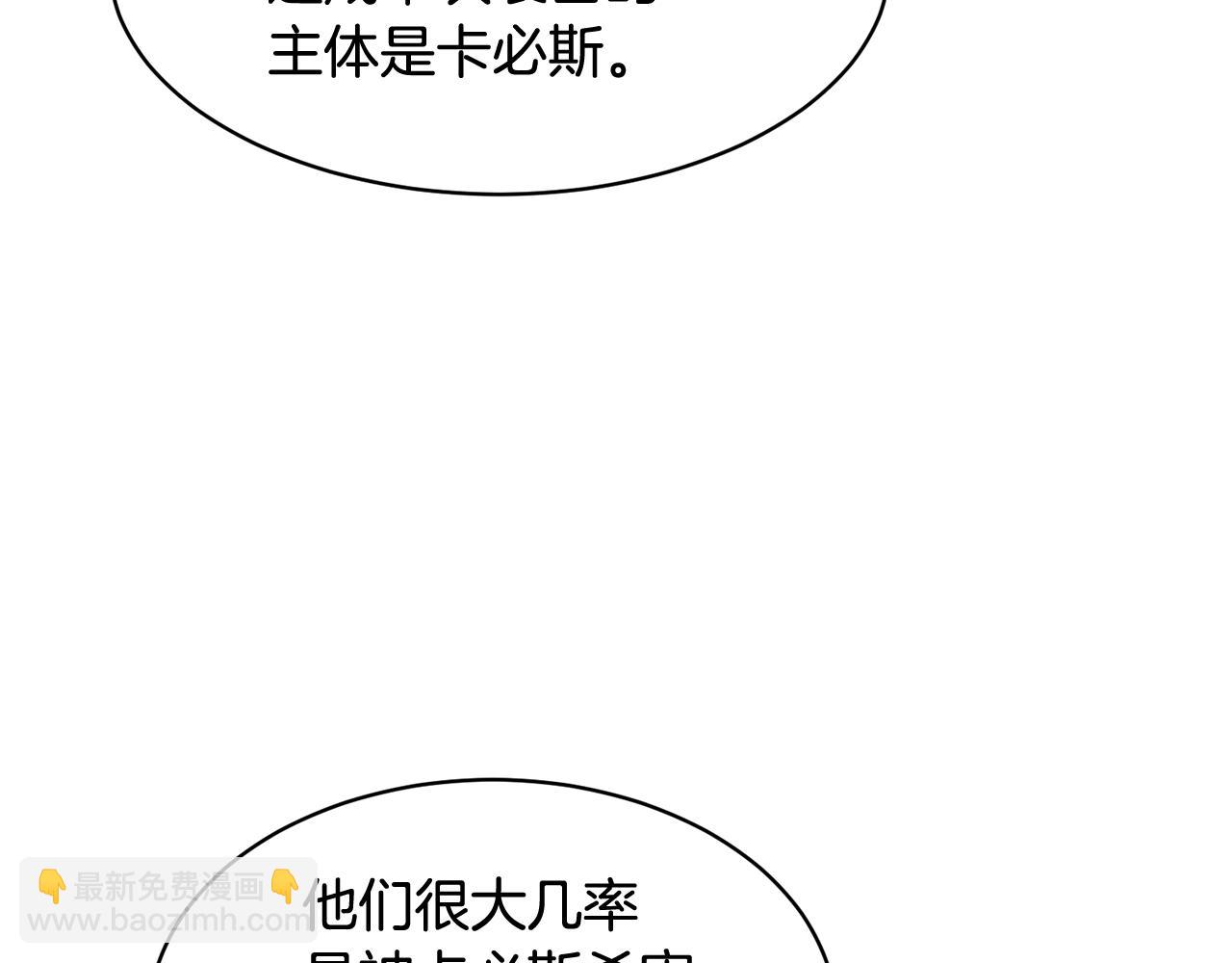 第93话 寻找皇妃20