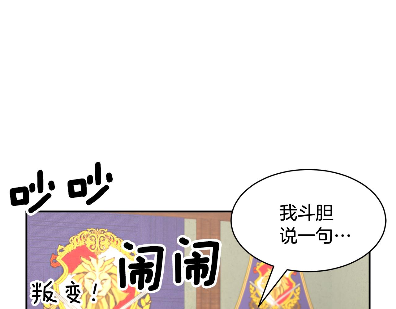第93话 寻找皇妃23