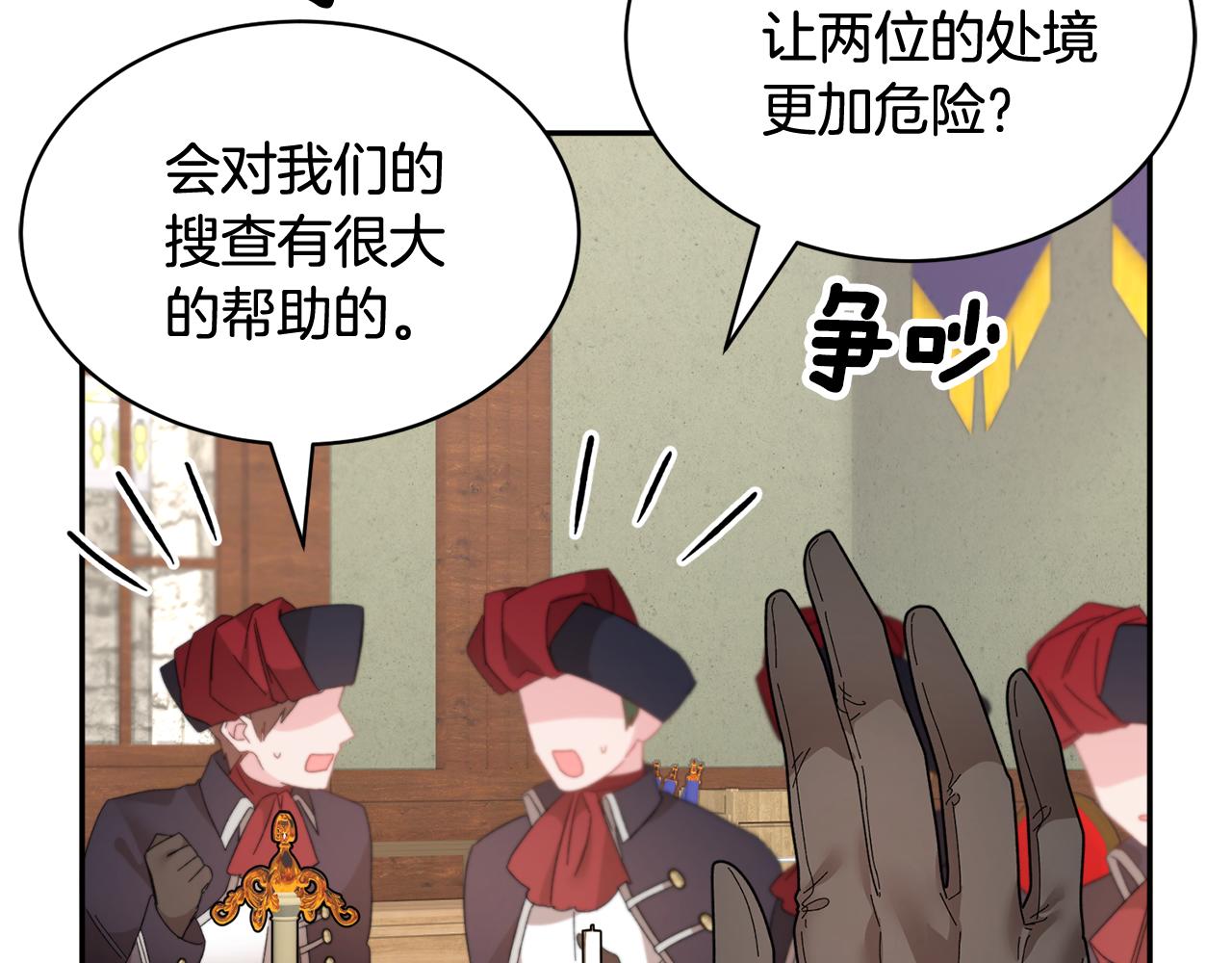 第93话 寻找皇妃29