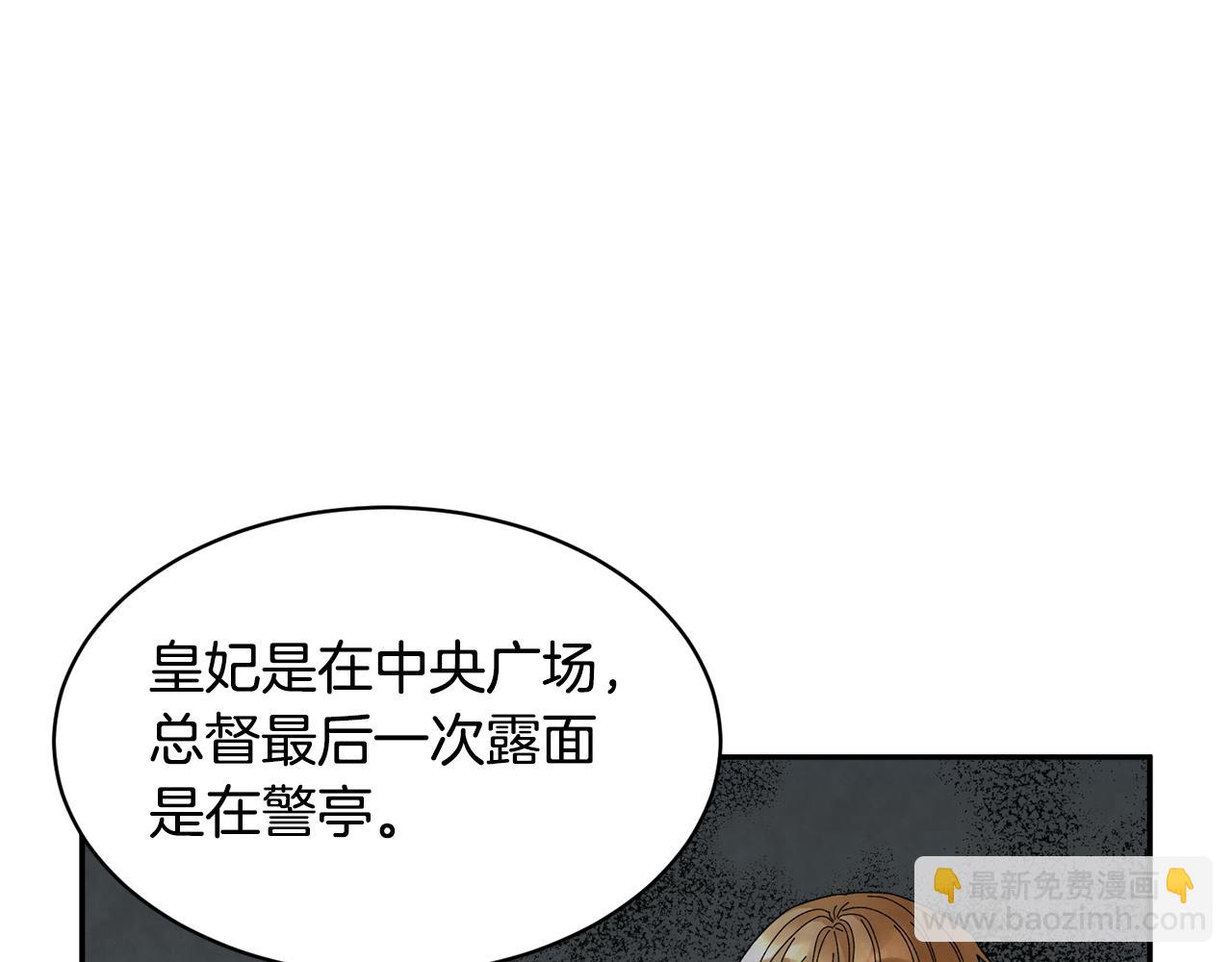 第93话 寻找皇妃3
