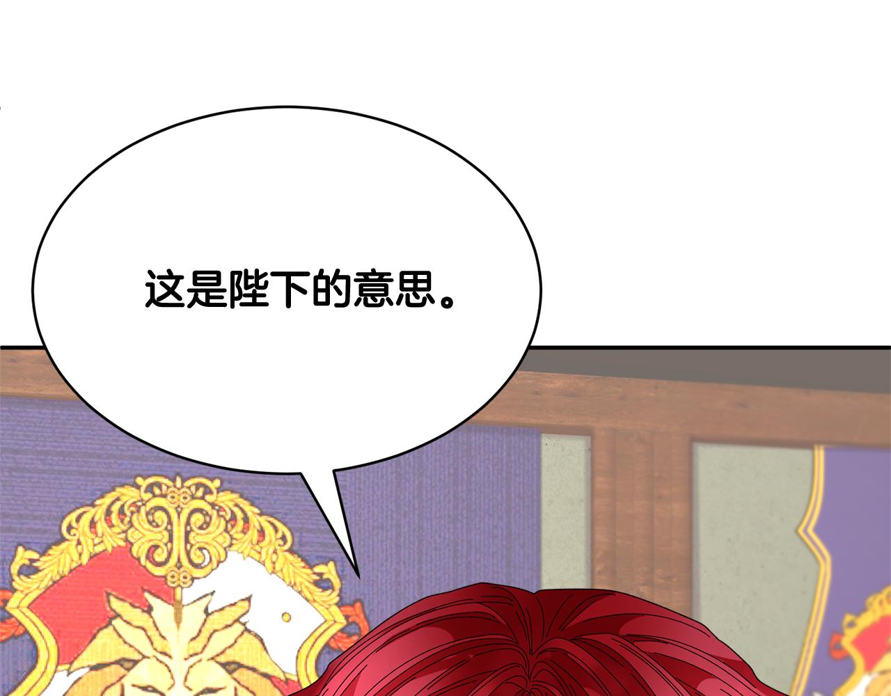 第93话 寻找皇妃31