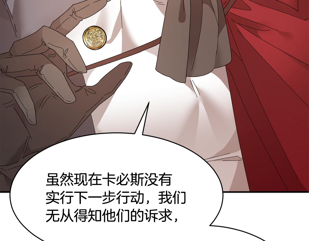 第93话 寻找皇妃33