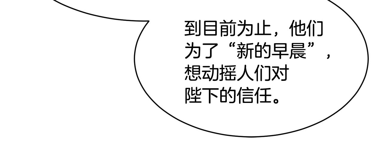 第93话 寻找皇妃34