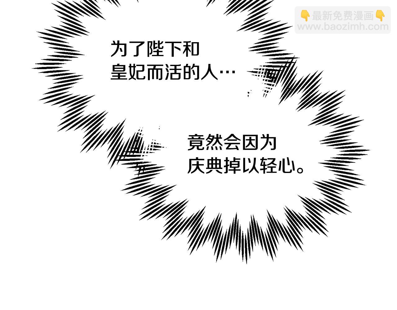 第93话 寻找皇妃38