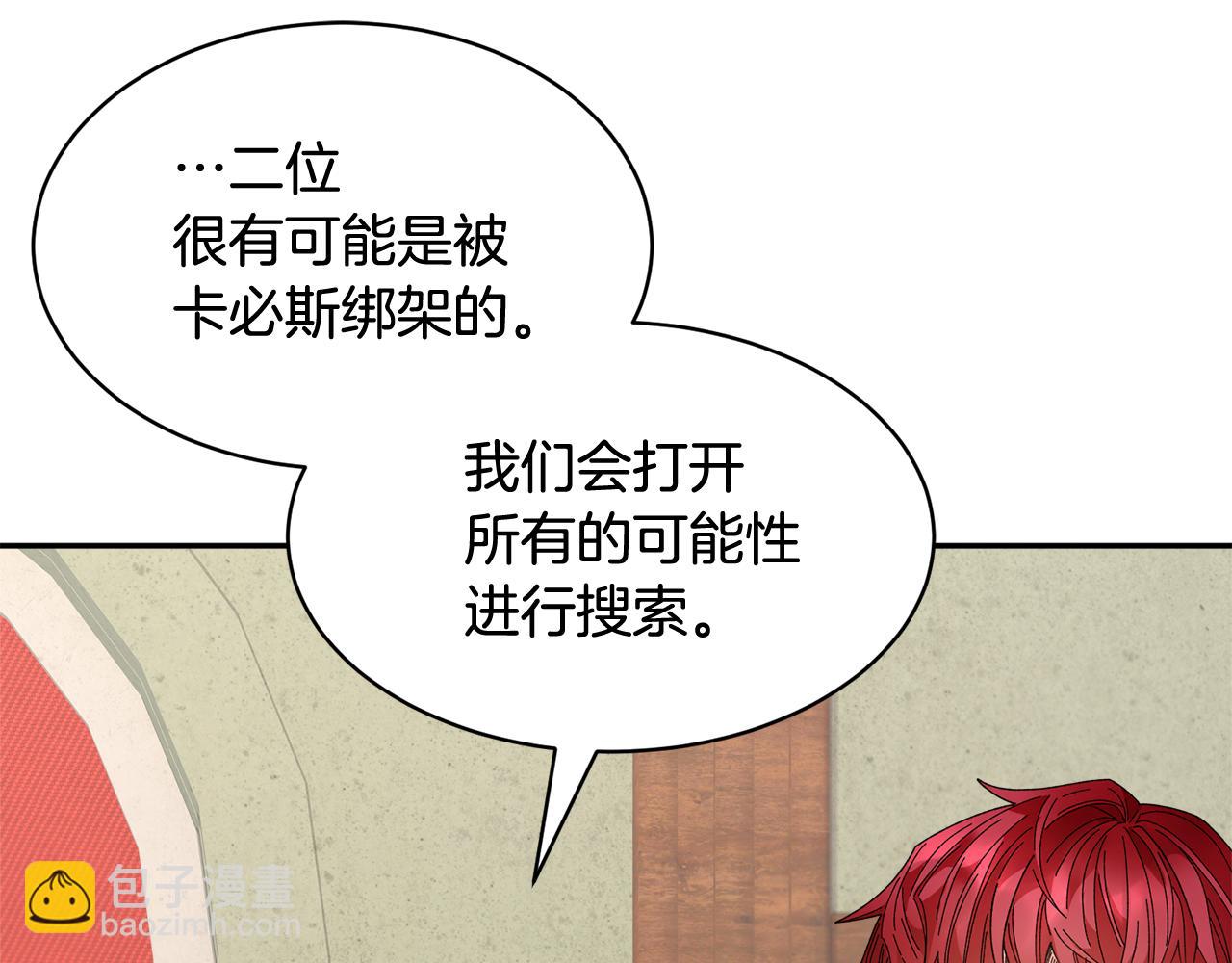 第93话 寻找皇妃43