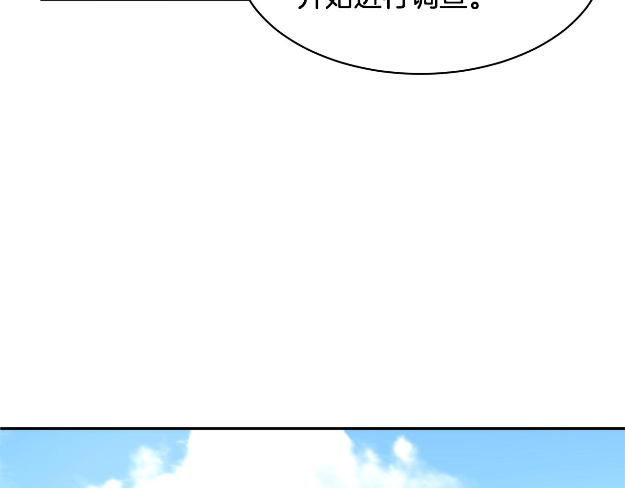 第93话 寻找皇妃48