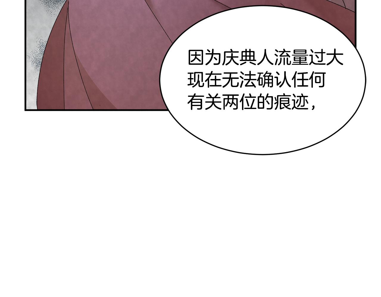第93话 寻找皇妃5