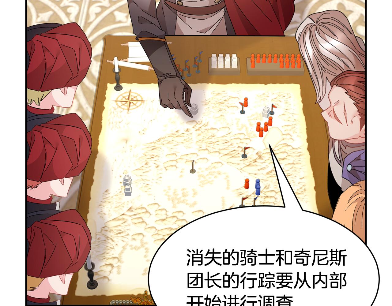 第93话 寻找皇妃51