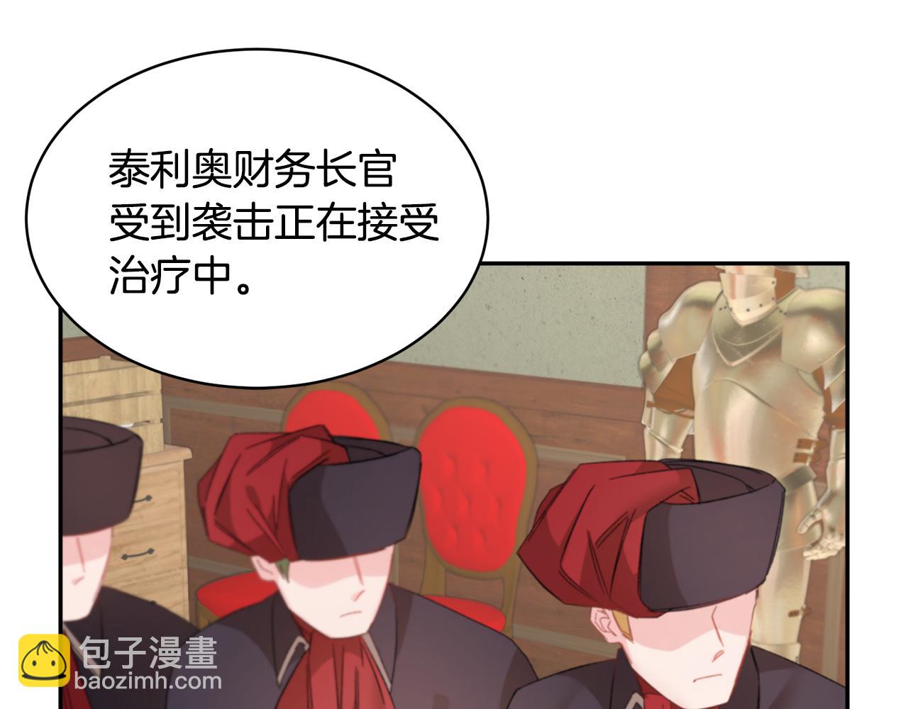 第93话 寻找皇妃6