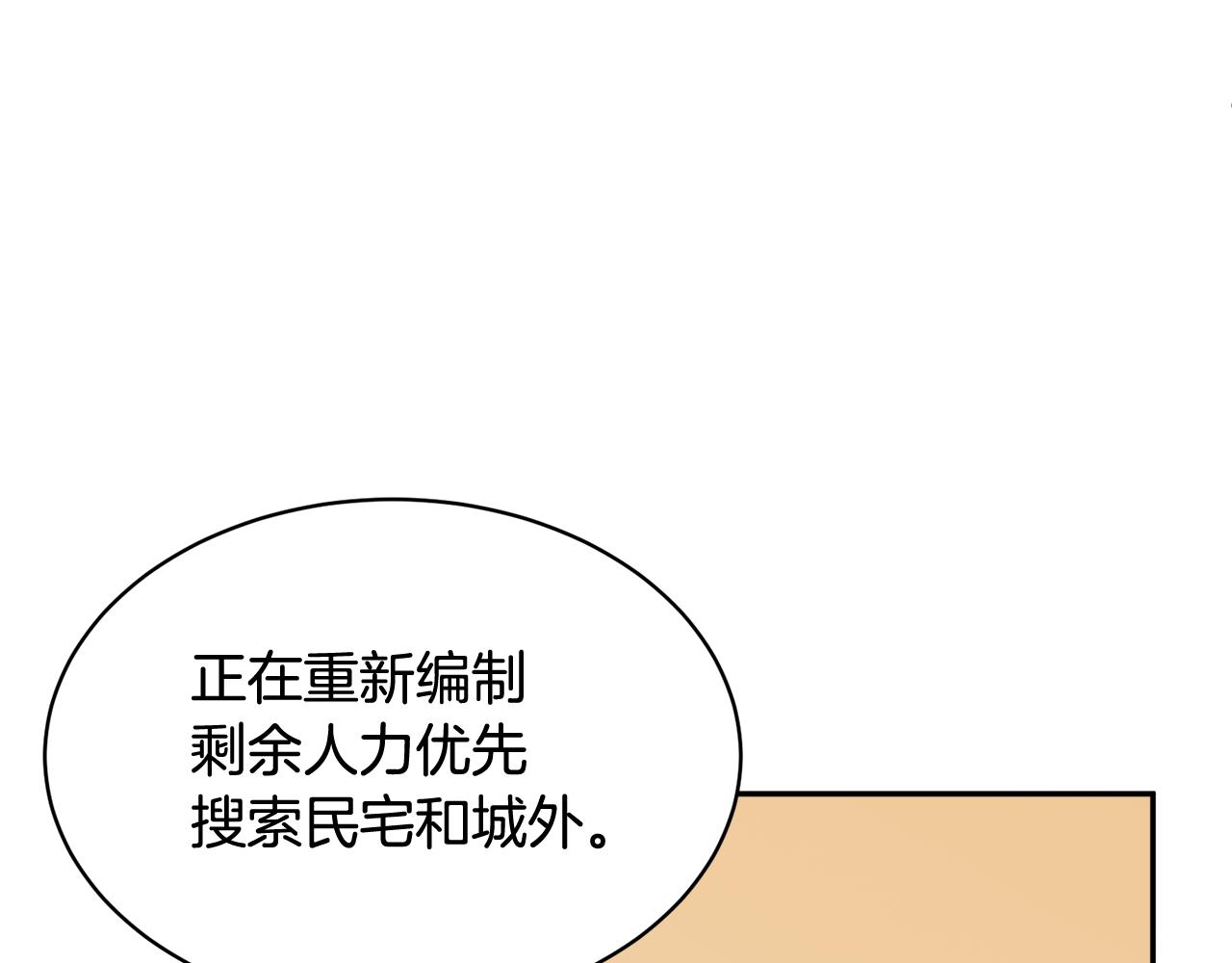 第93话 寻找皇妃61
