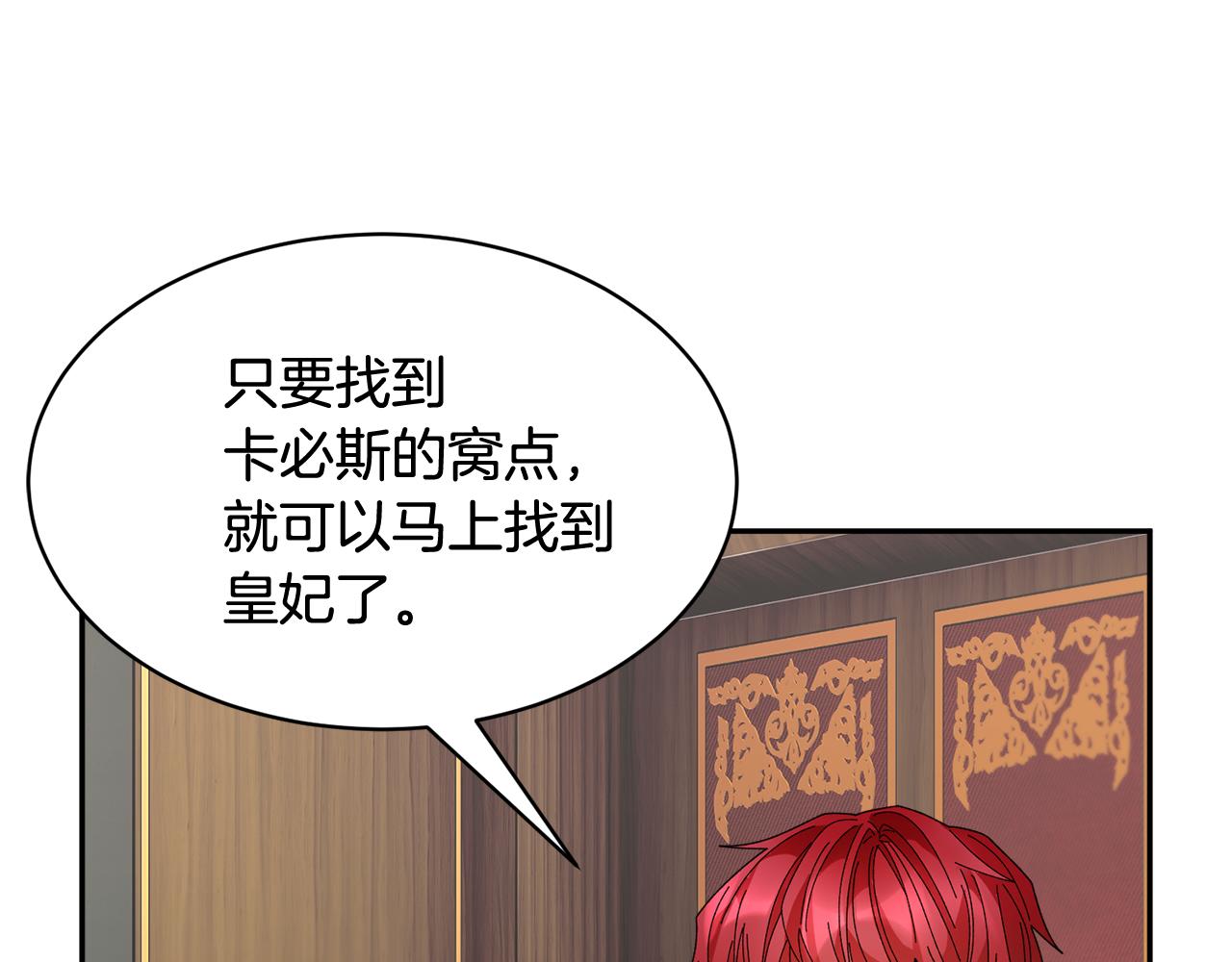 第93话 寻找皇妃64
