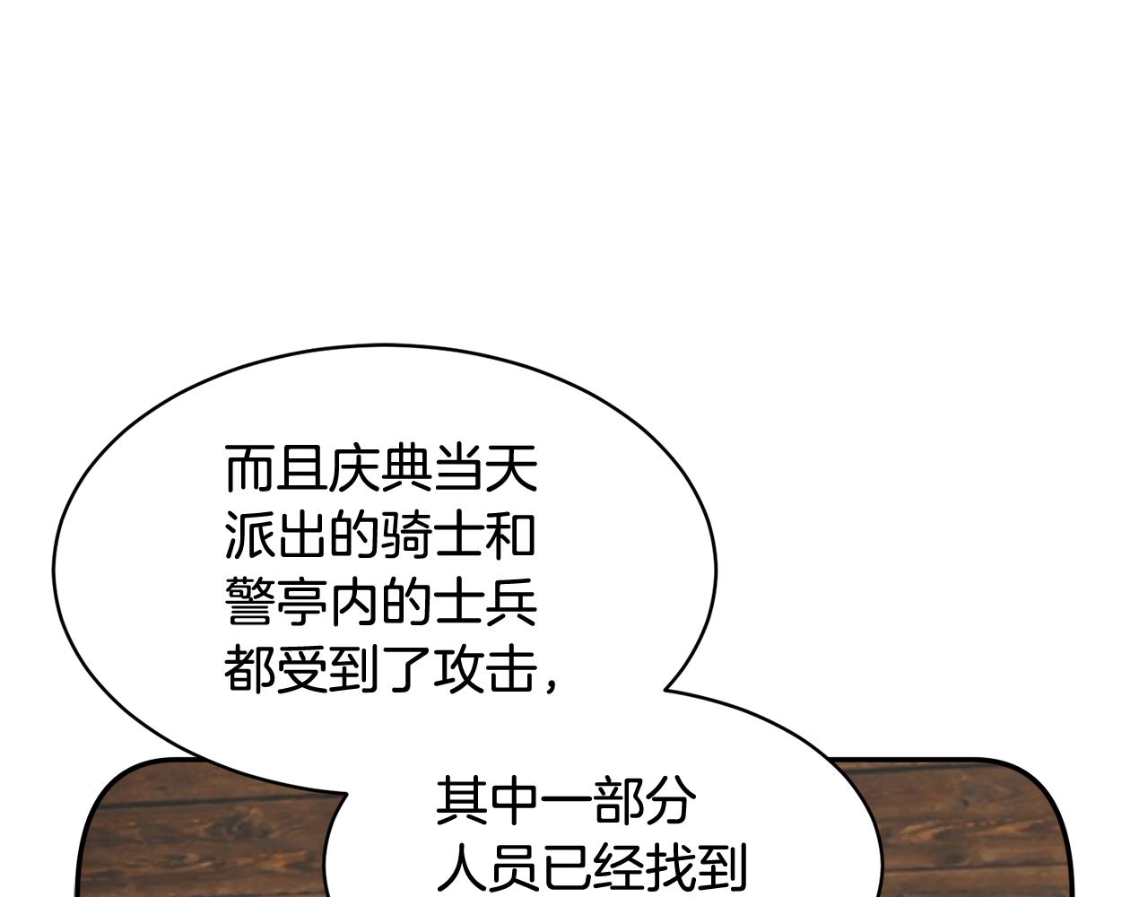 第93话 寻找皇妃9