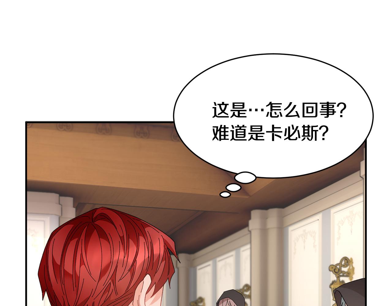第93话 寻找皇妃95