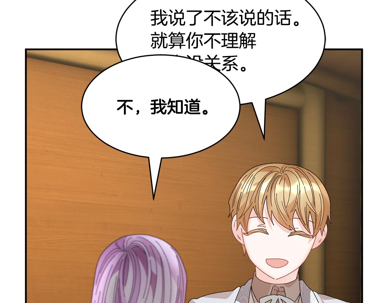 第101话 无故消失171