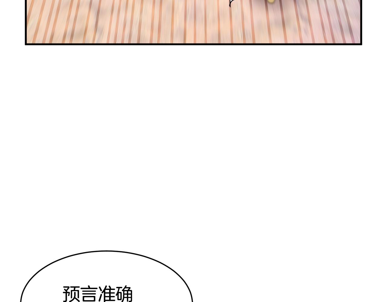 第110话 预言111
