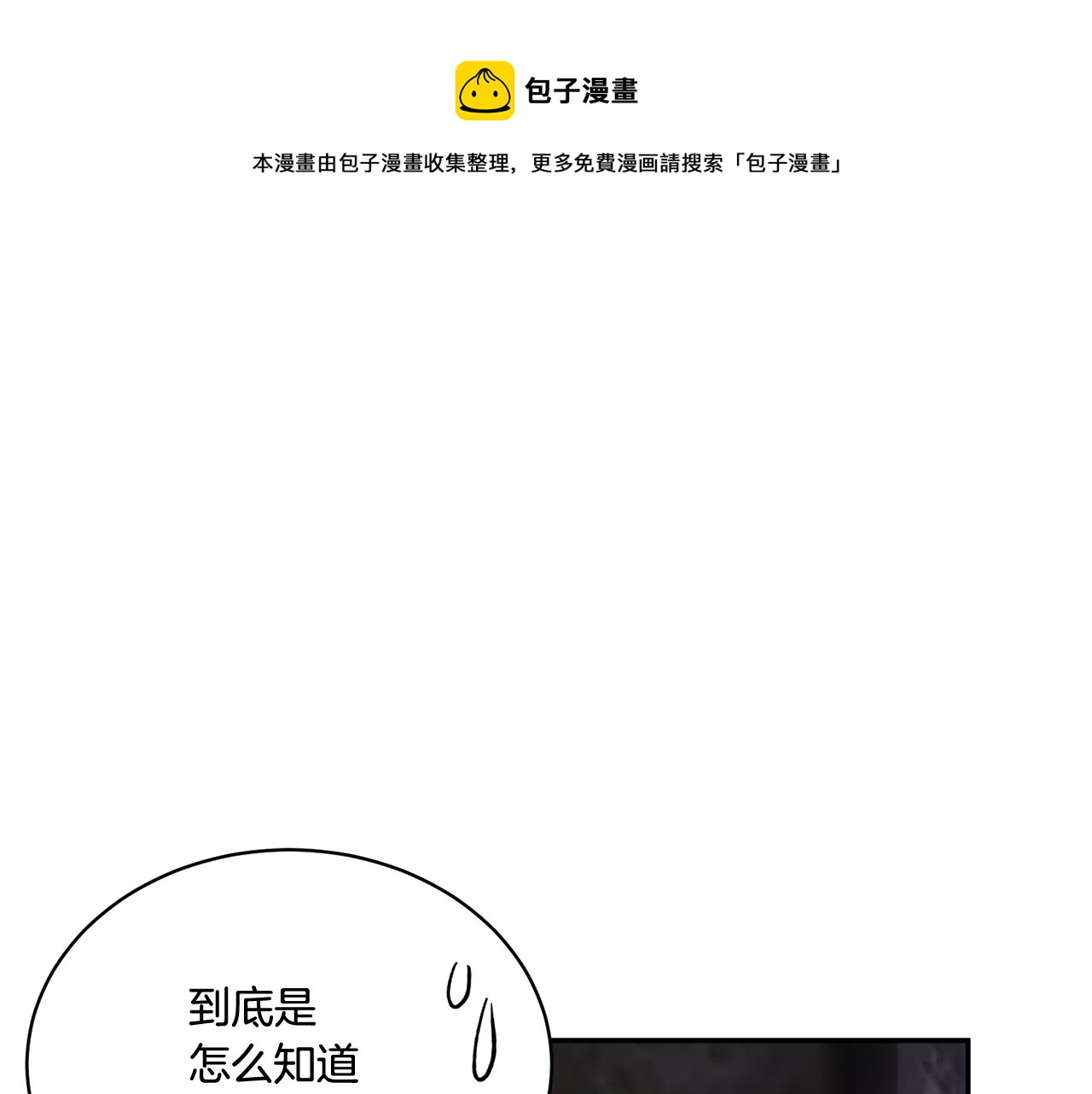 第117话 总督受伤0