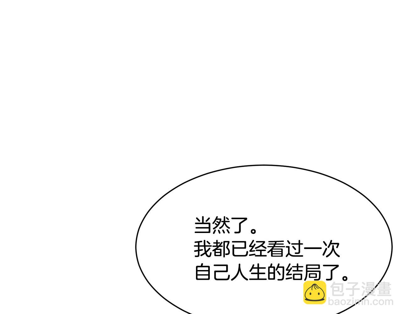 第117话 总督受伤133