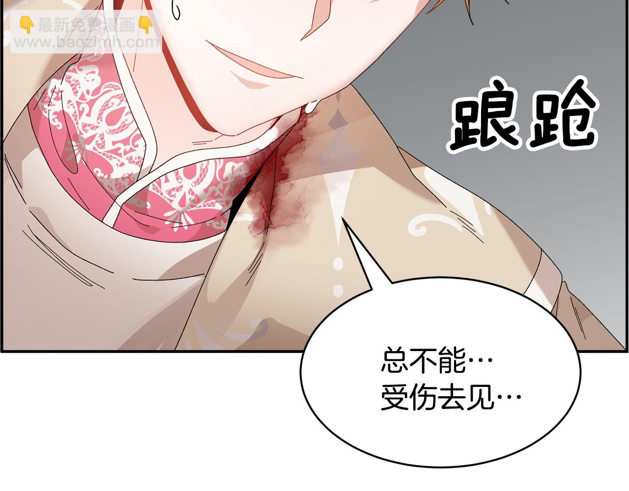 第117话 总督受伤174