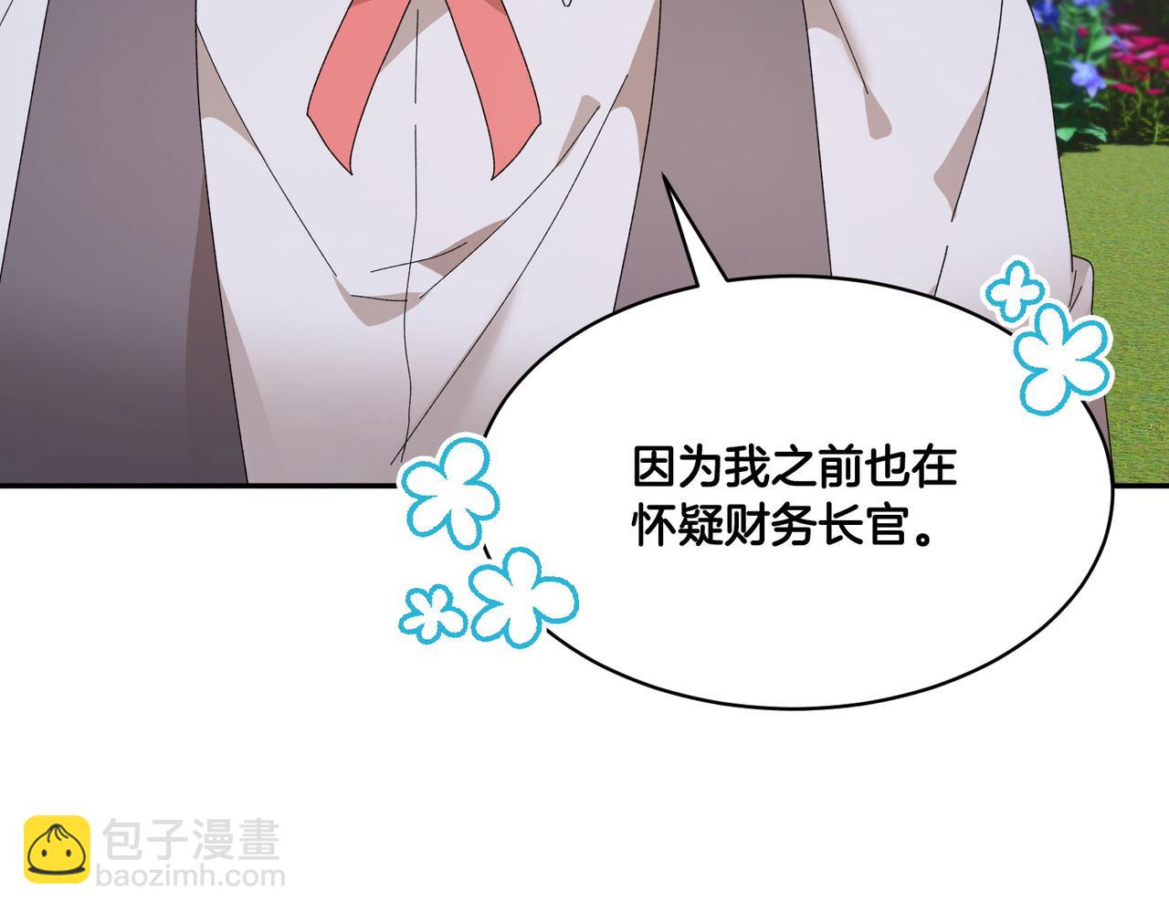 第122话 互相表心意126