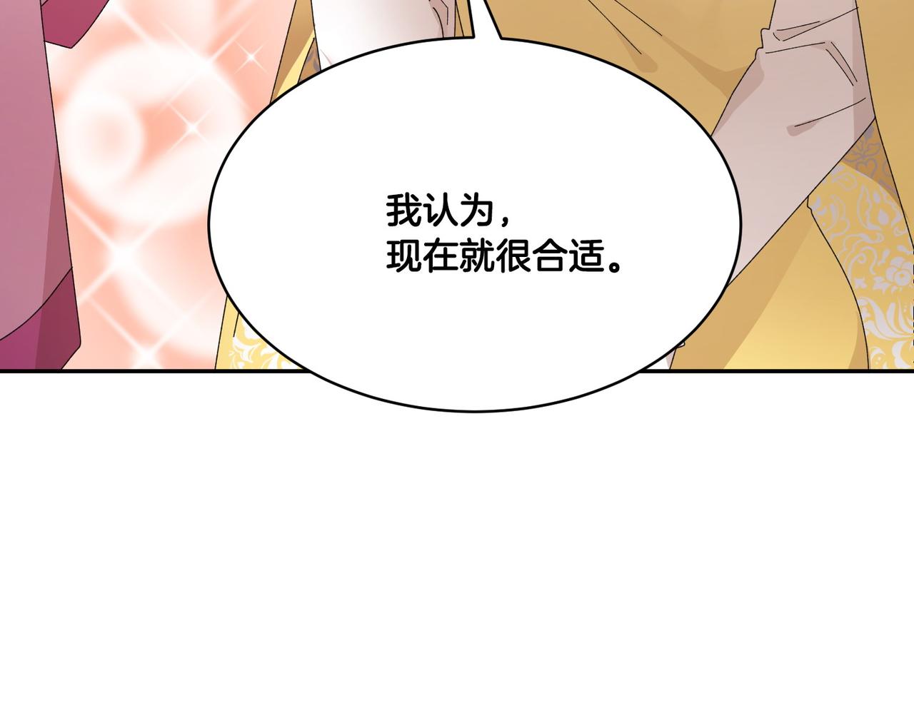 第122话 互相表心意36