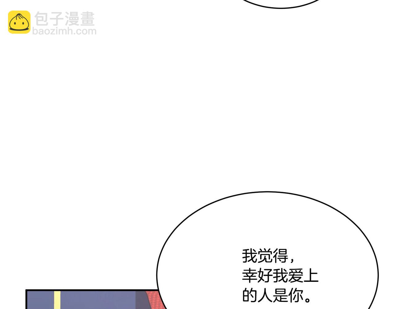 第122话 互相表心意39