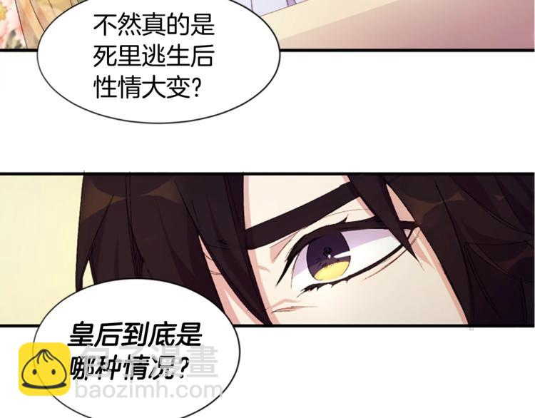 第3话 调戏陛下真有趣~28